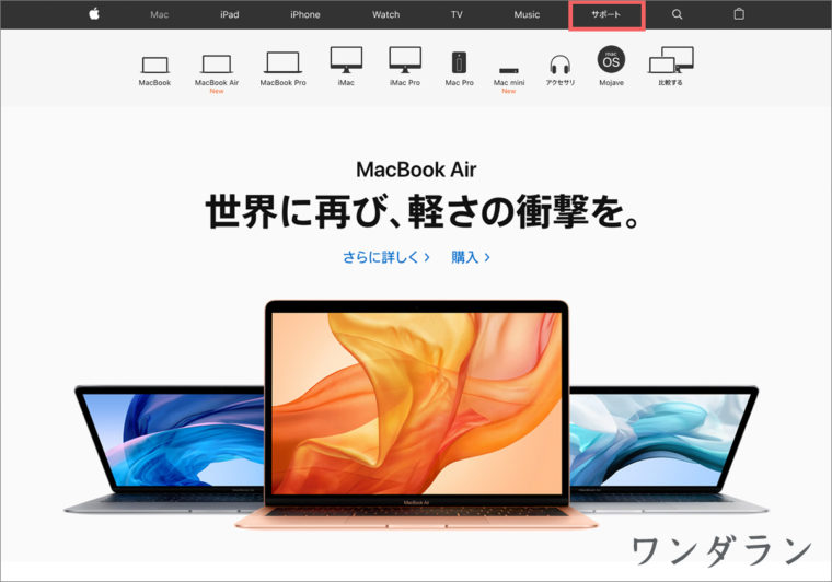 MacBook Proの液晶が剥がれたので無償修理プログラムを利用してみました | ワンダラン