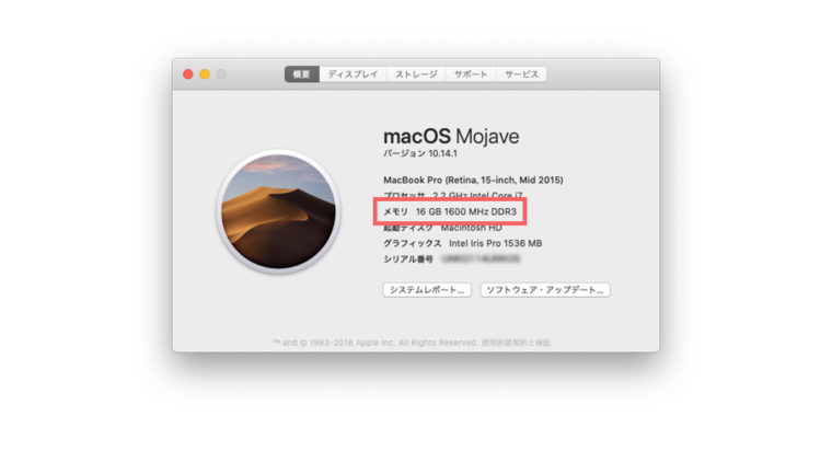 MacBook Proの液晶が剥がれたので無償修理プログラムを利用してみました | ワンダラン